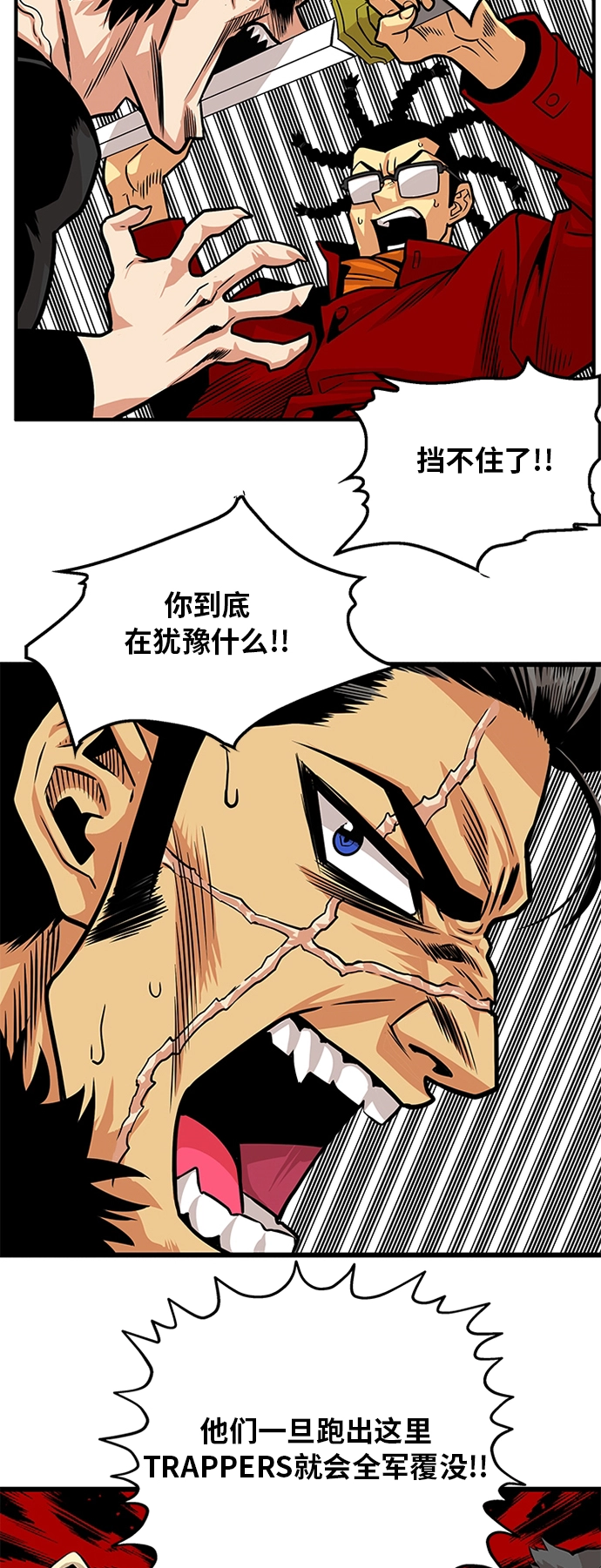 第115话 第6页