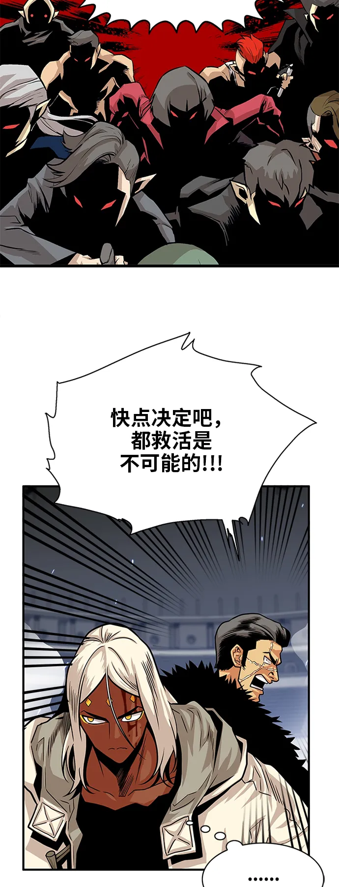 第115话 第7页