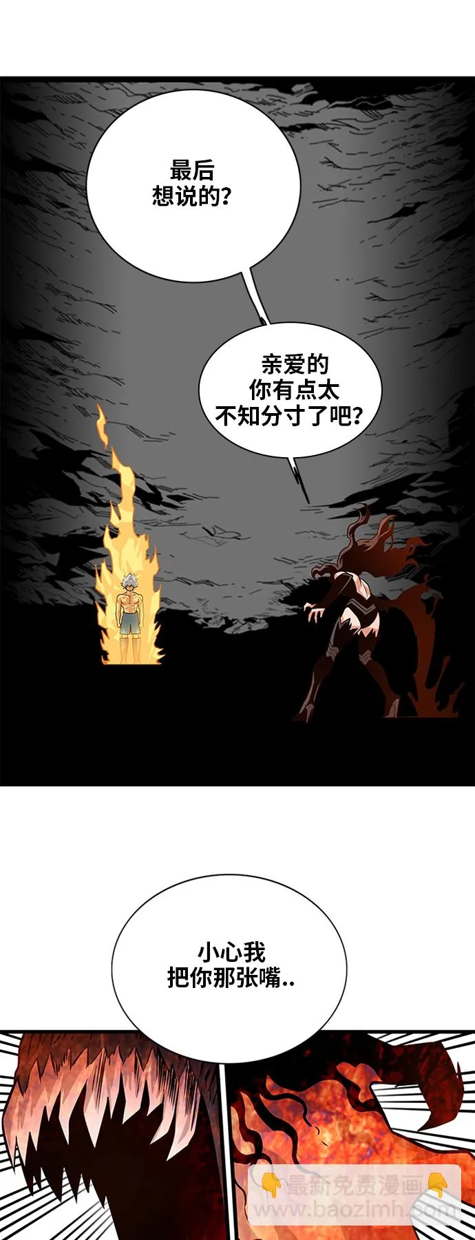 第115话 第10页