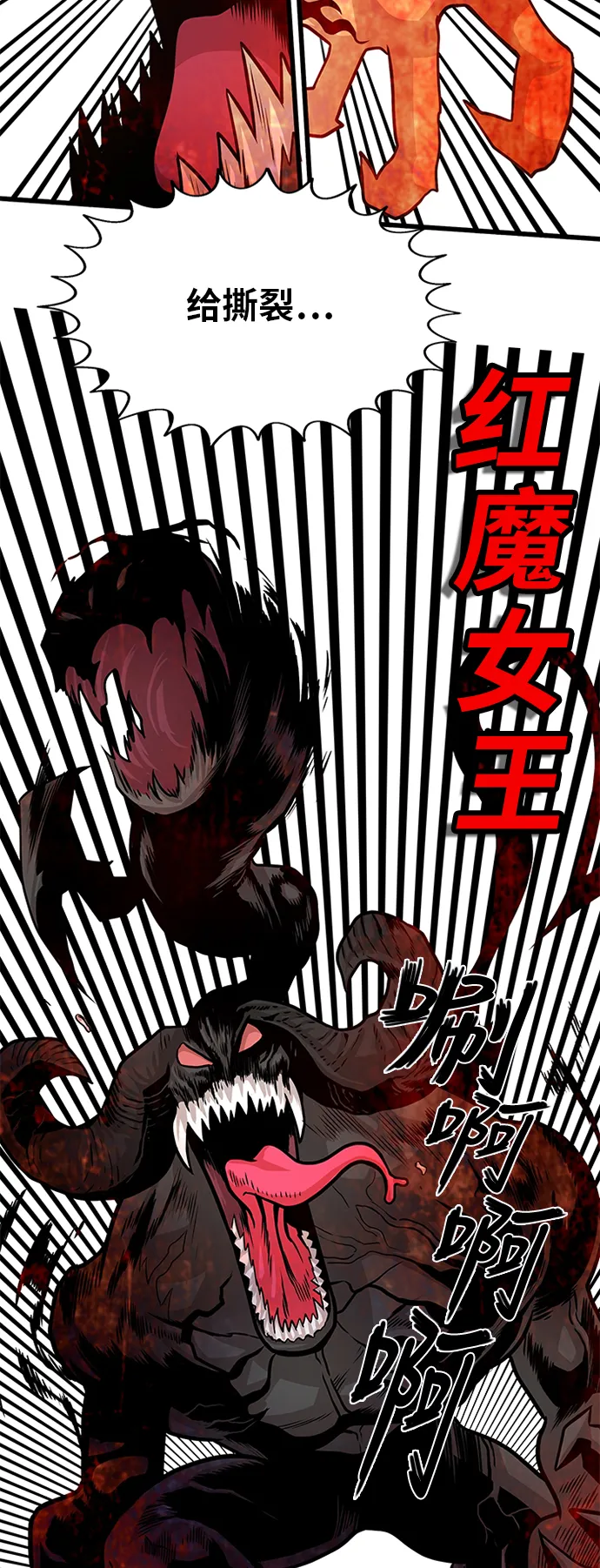 第115话 第11页