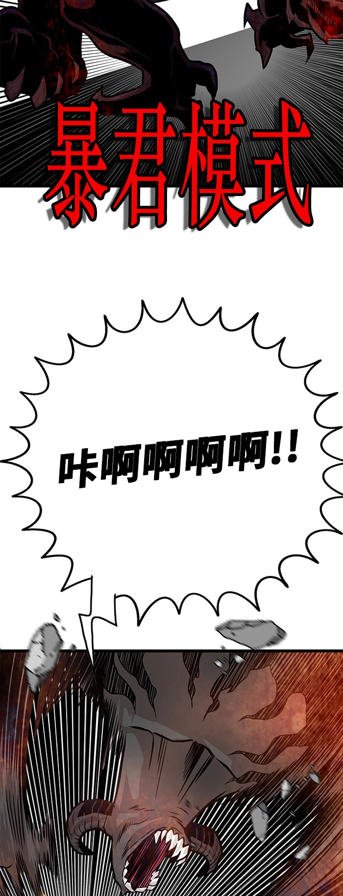 第115话 第12页