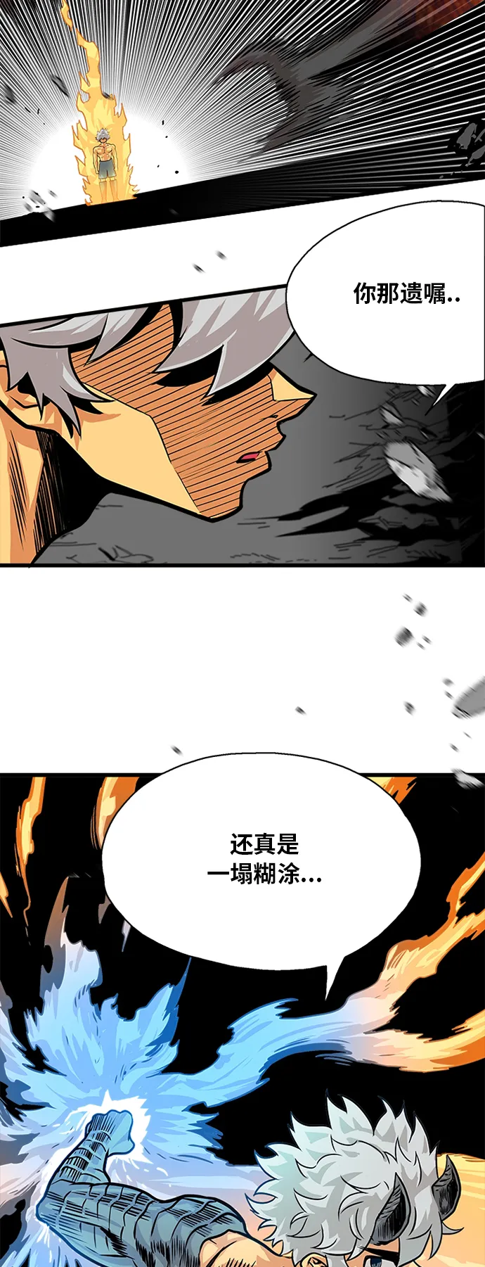 第115话 第13页