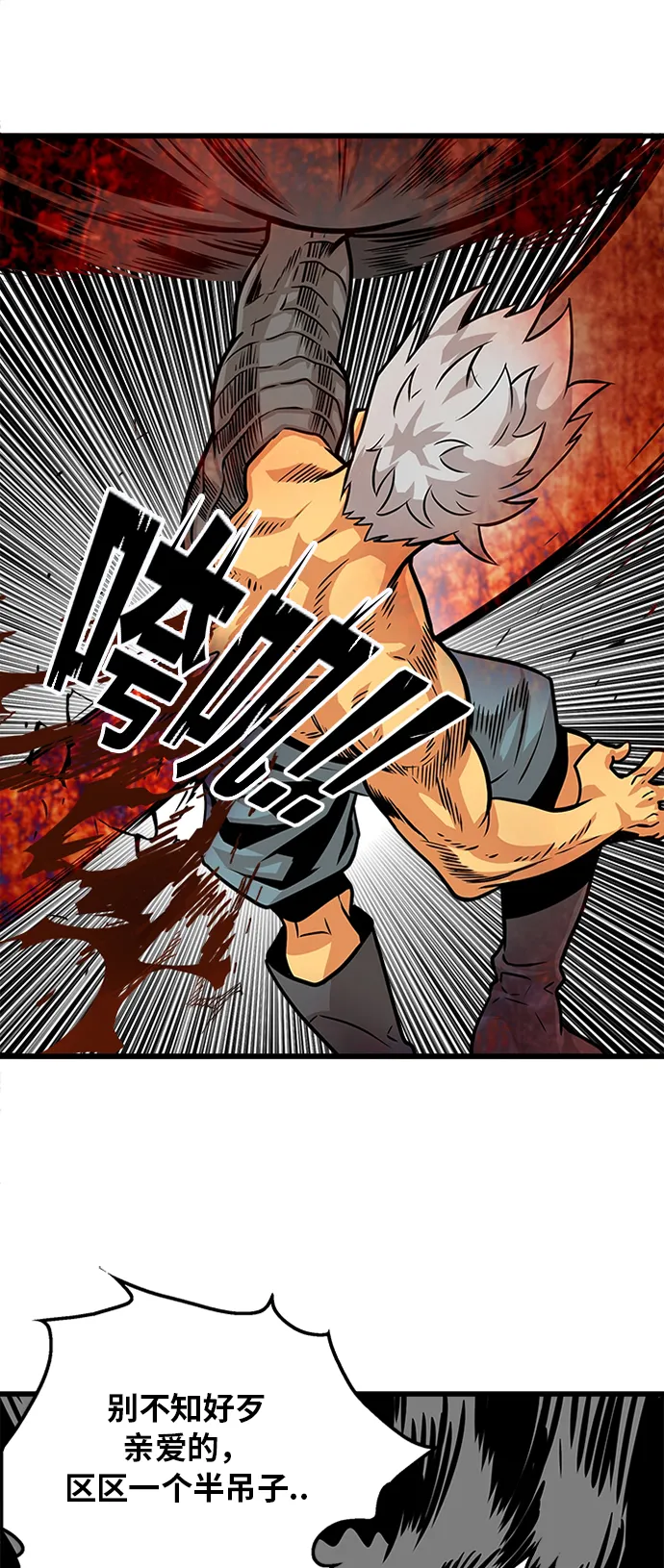 第115话 第17页