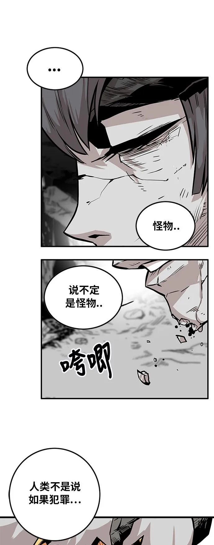 第115话 第38页