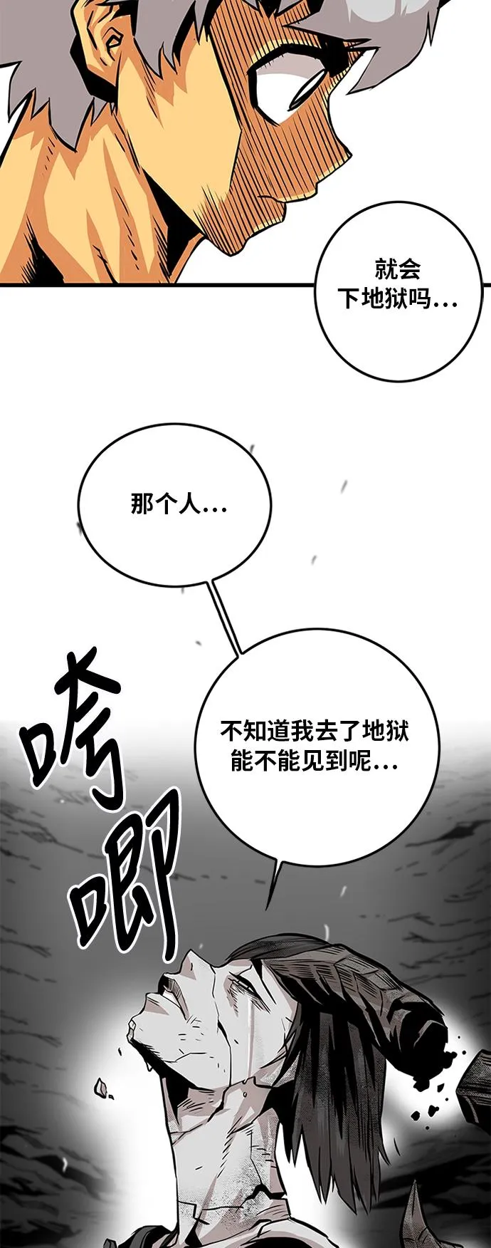 第115话 第39页