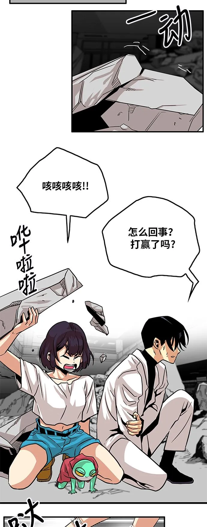 第115话 第43页