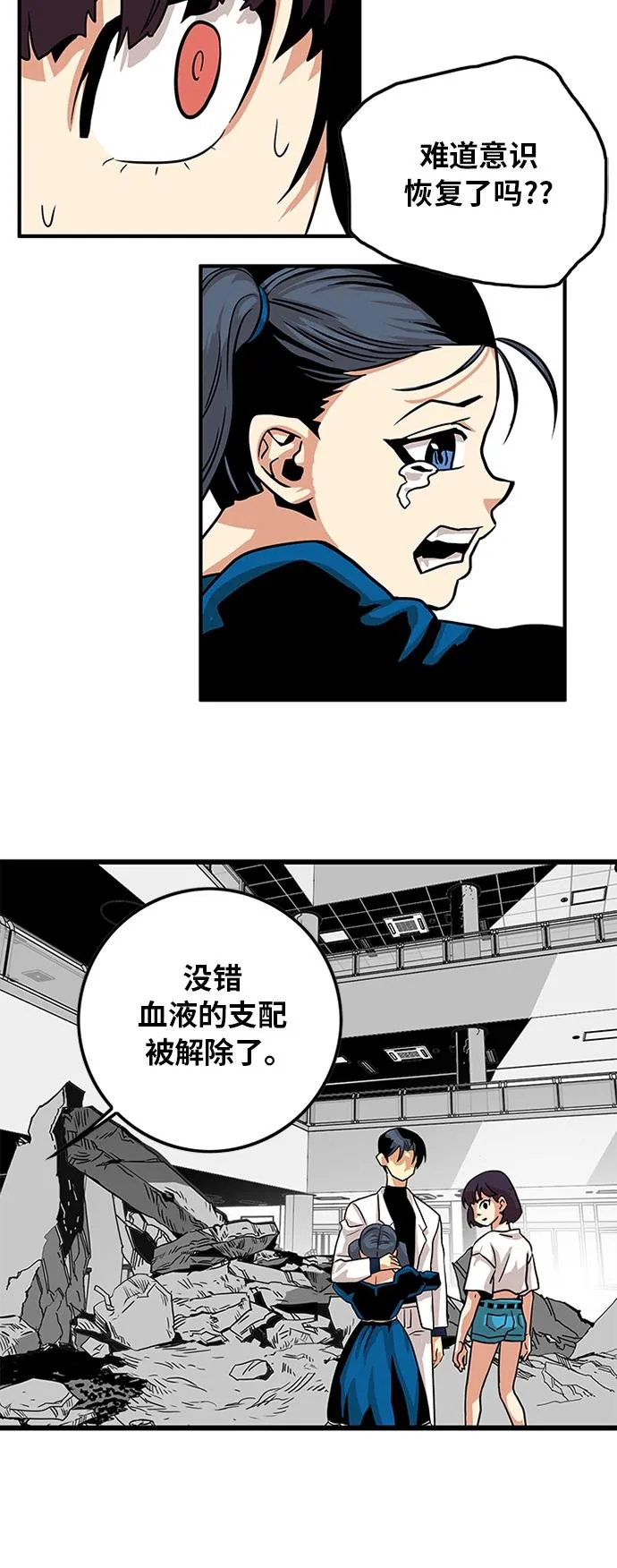 第115话 第45页