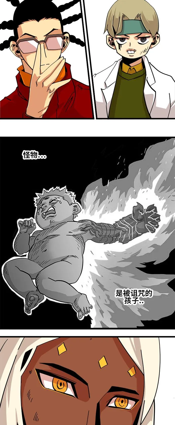 第115话 第52页
