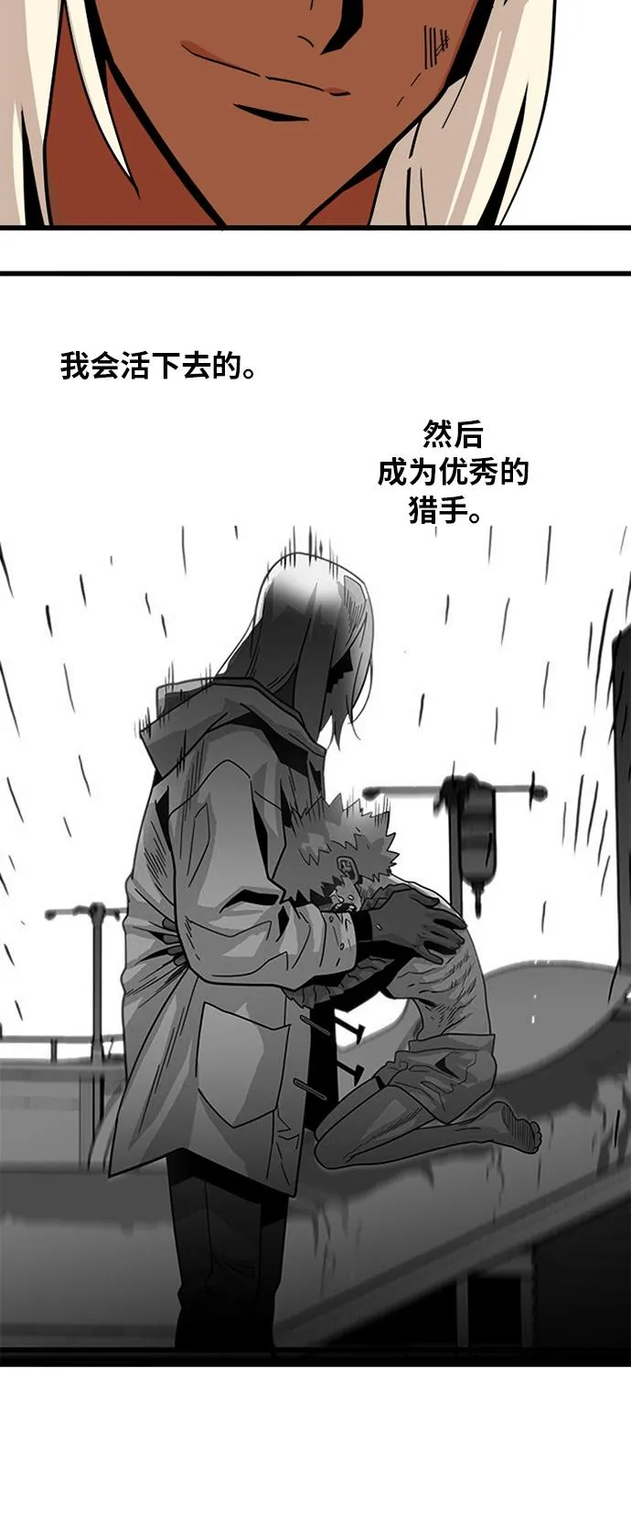 第115话 第53页