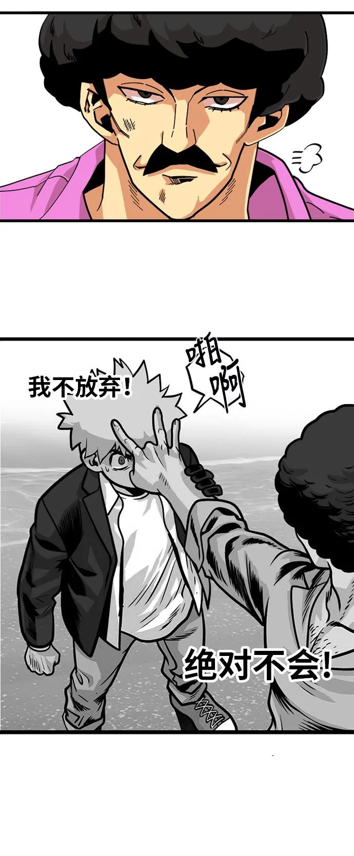 第115话 第55页