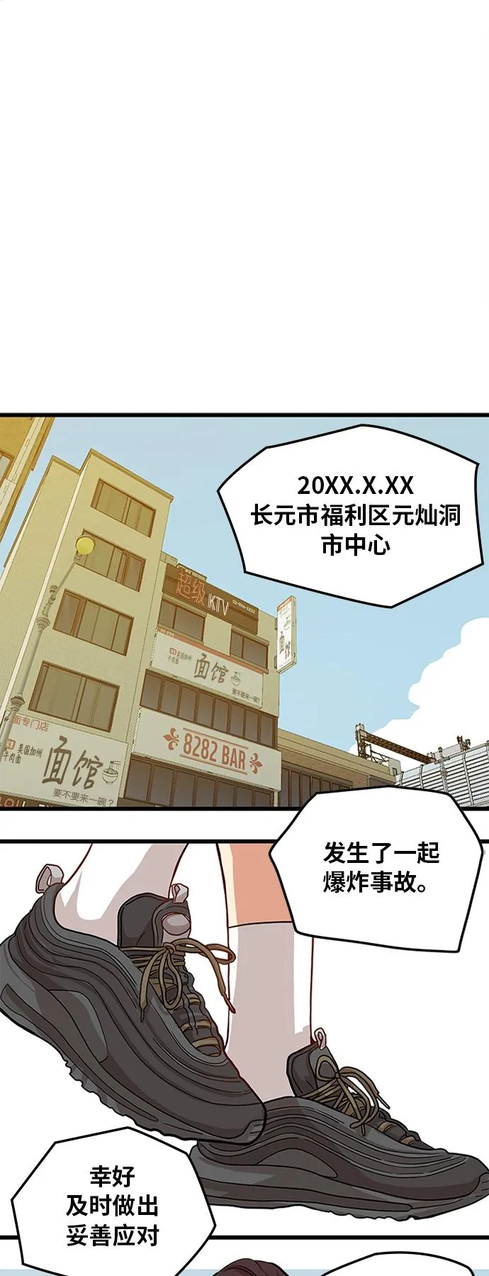 第115话 第62页