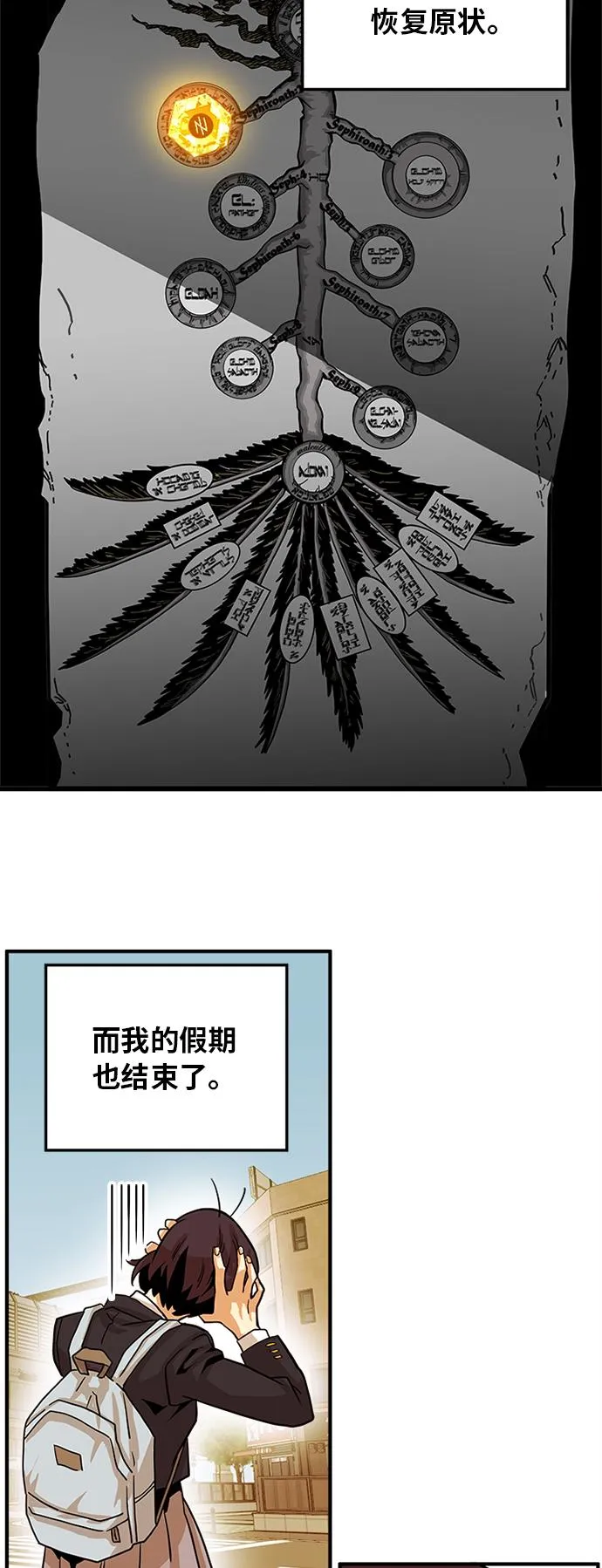 第115话 第67页