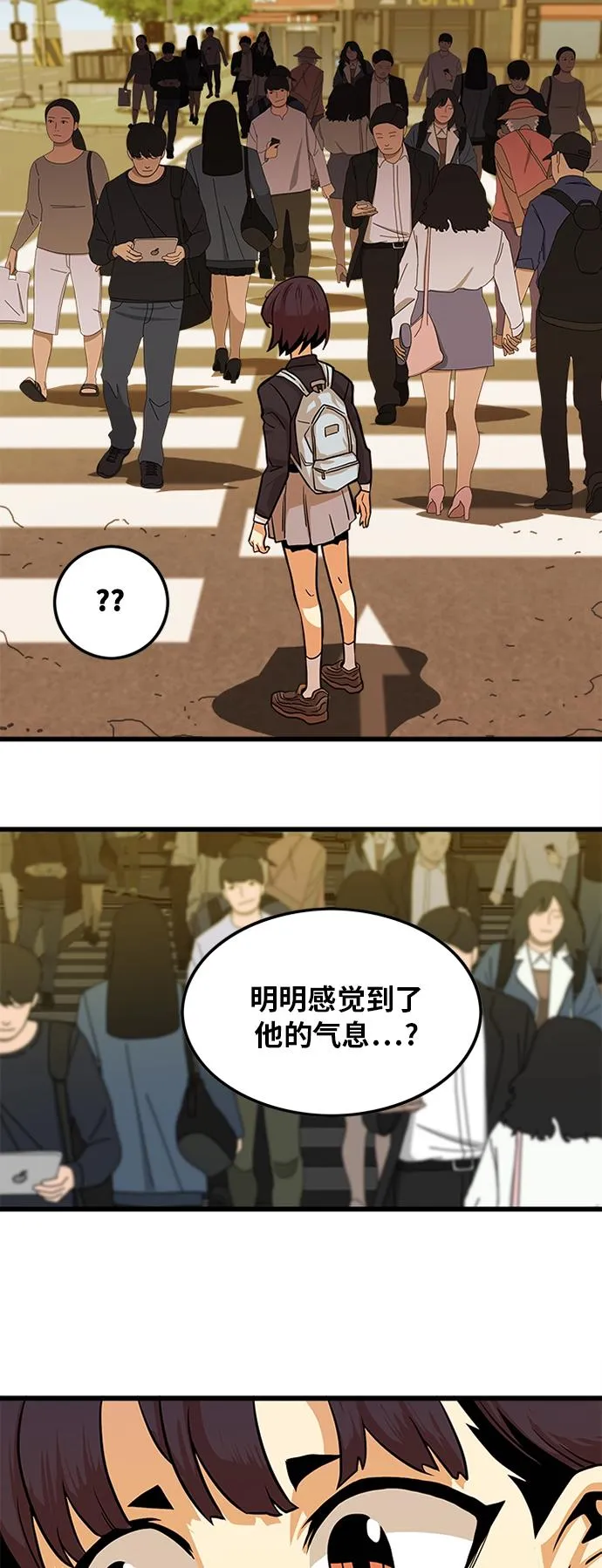 第115话 第69页