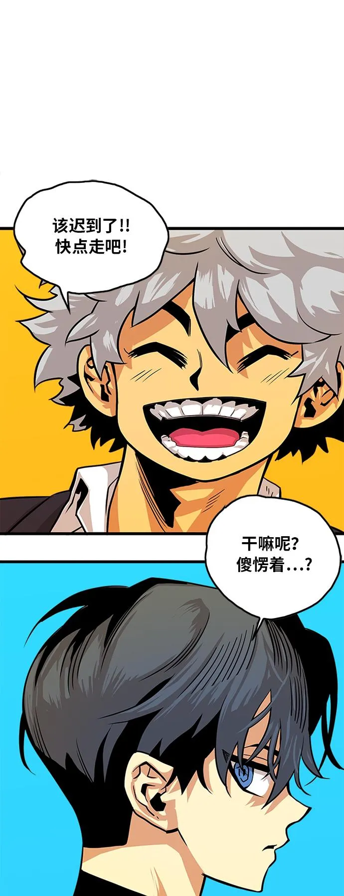 第115话 第71页
