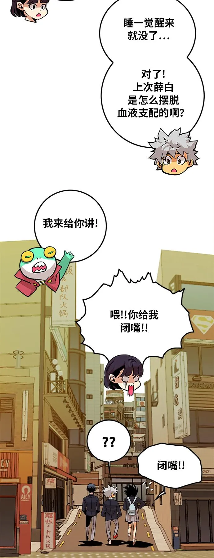 第115话 第73页