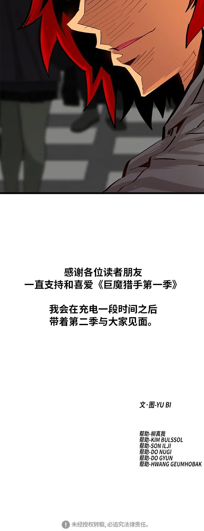 第115话 第76页