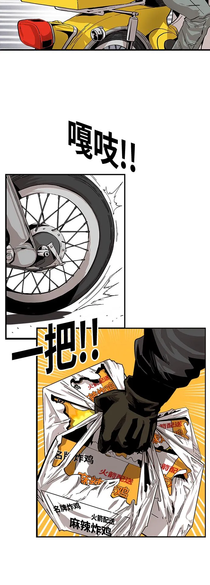 [第2季] 第1话 第3页