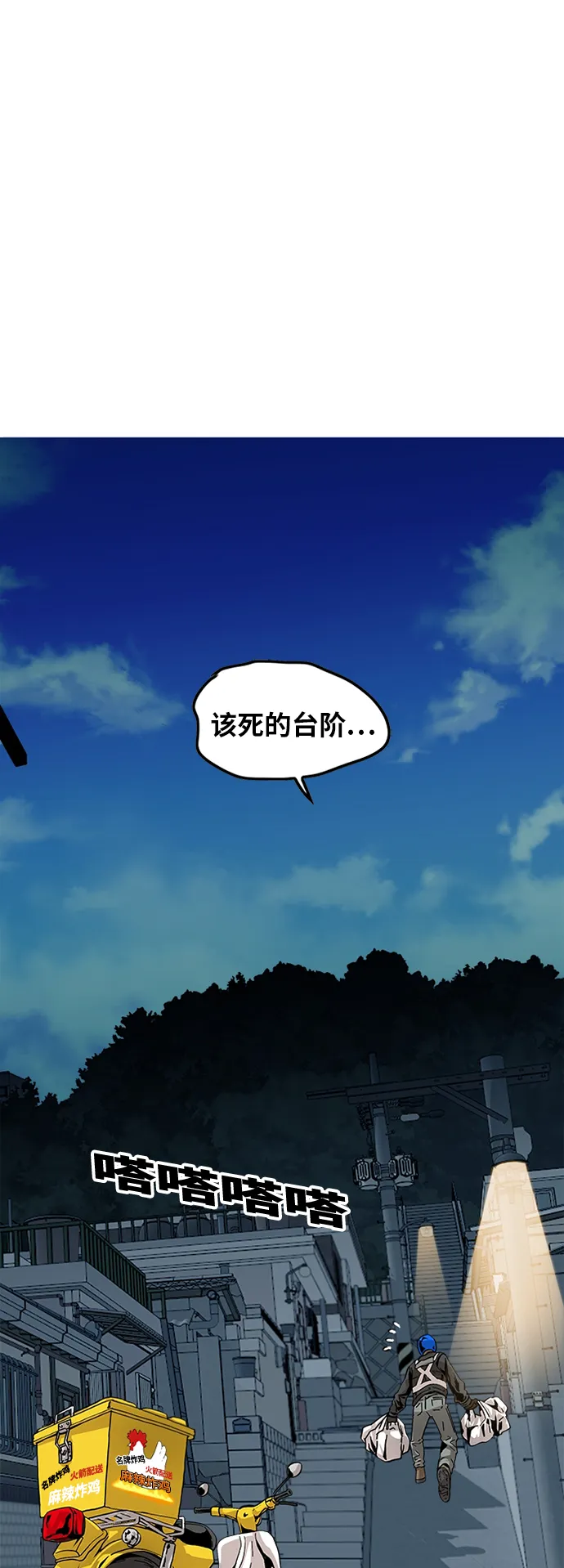 [第2季] 第1话 第4页
