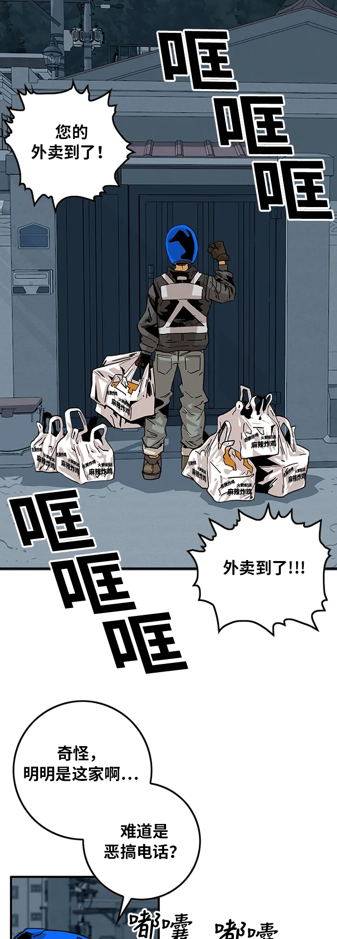 [第2季] 第1话 第6页
