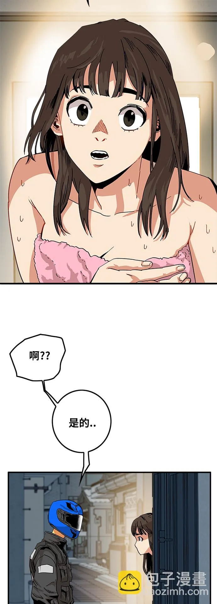 [第2季] 第1话 第10页