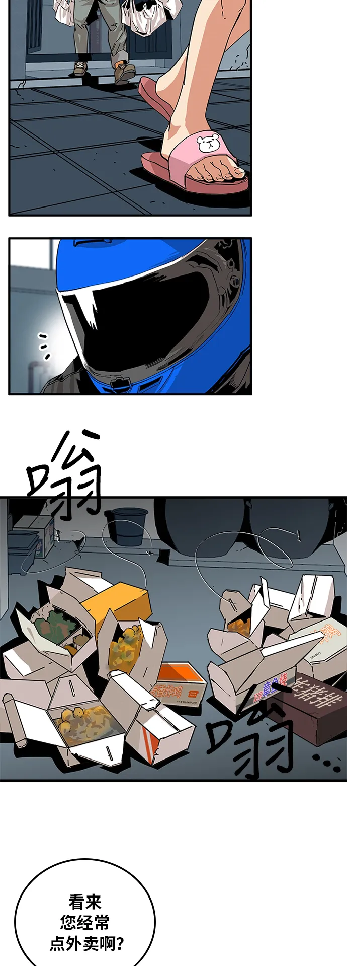[第2季] 第1话 第12页
