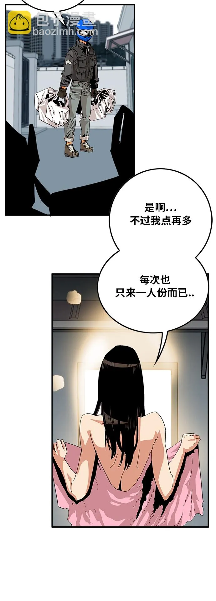 [第2季] 第1话 第13页