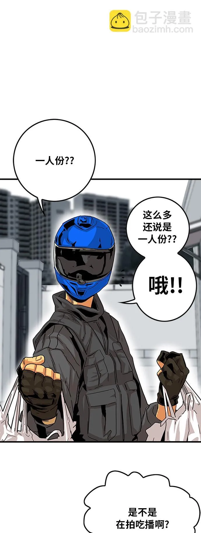 [第2季] 第1话 第14页