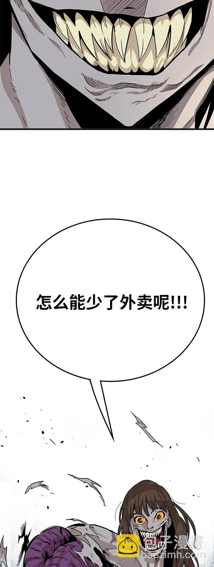 [第2季] 第1话 第20页