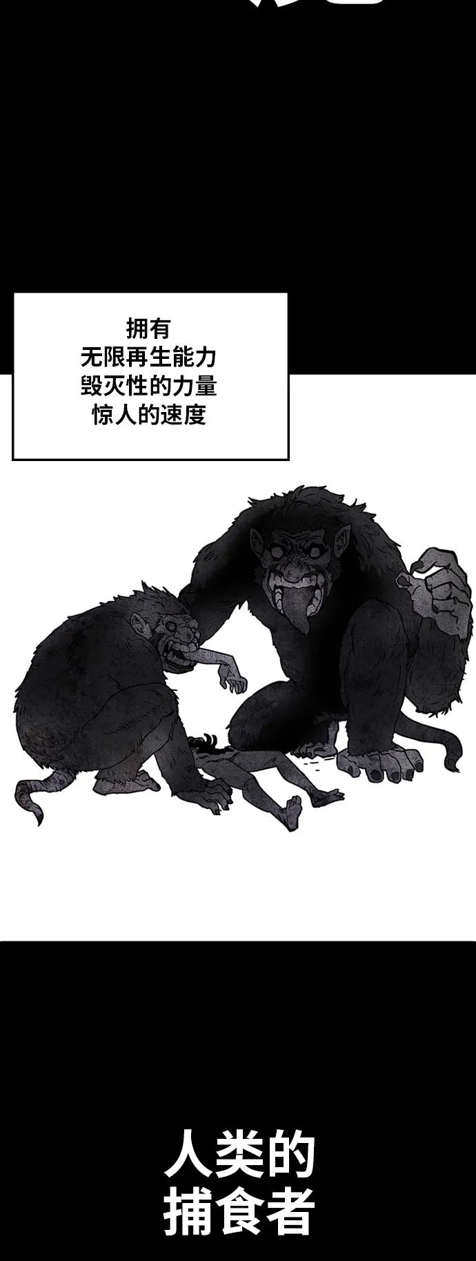 [第2季] 第1话 第22页