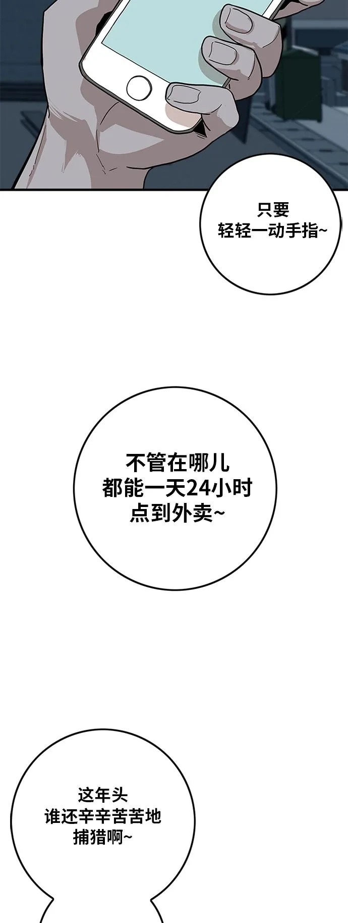 [第2季] 第1话 第25页