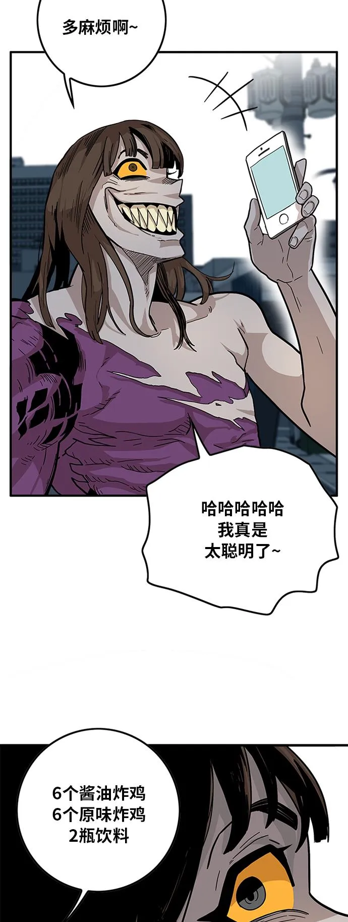 [第2季] 第1话 第26页