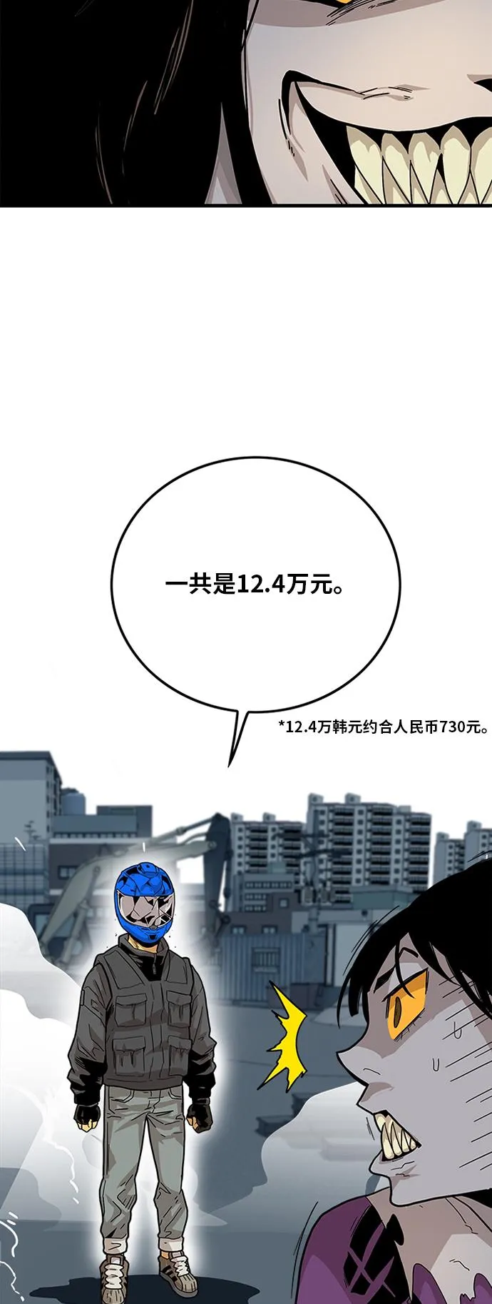 [第2季] 第1话 第27页
