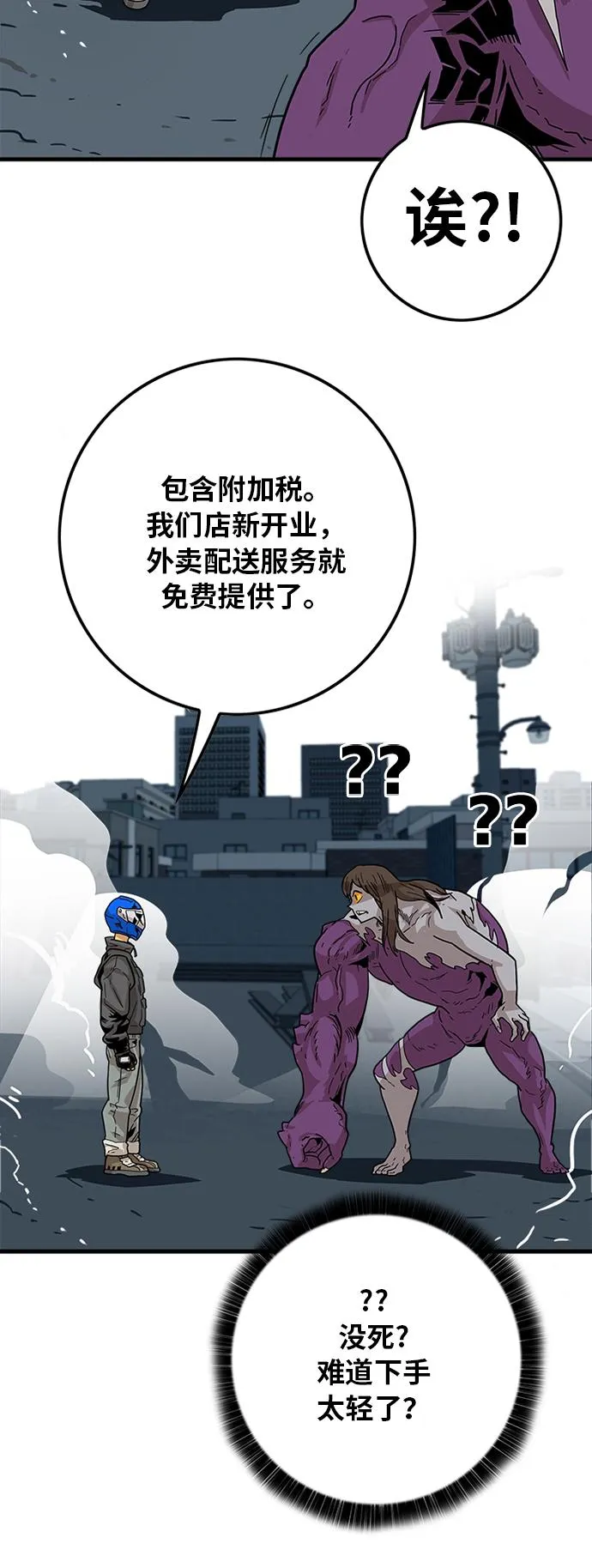 [第2季] 第1话 第28页