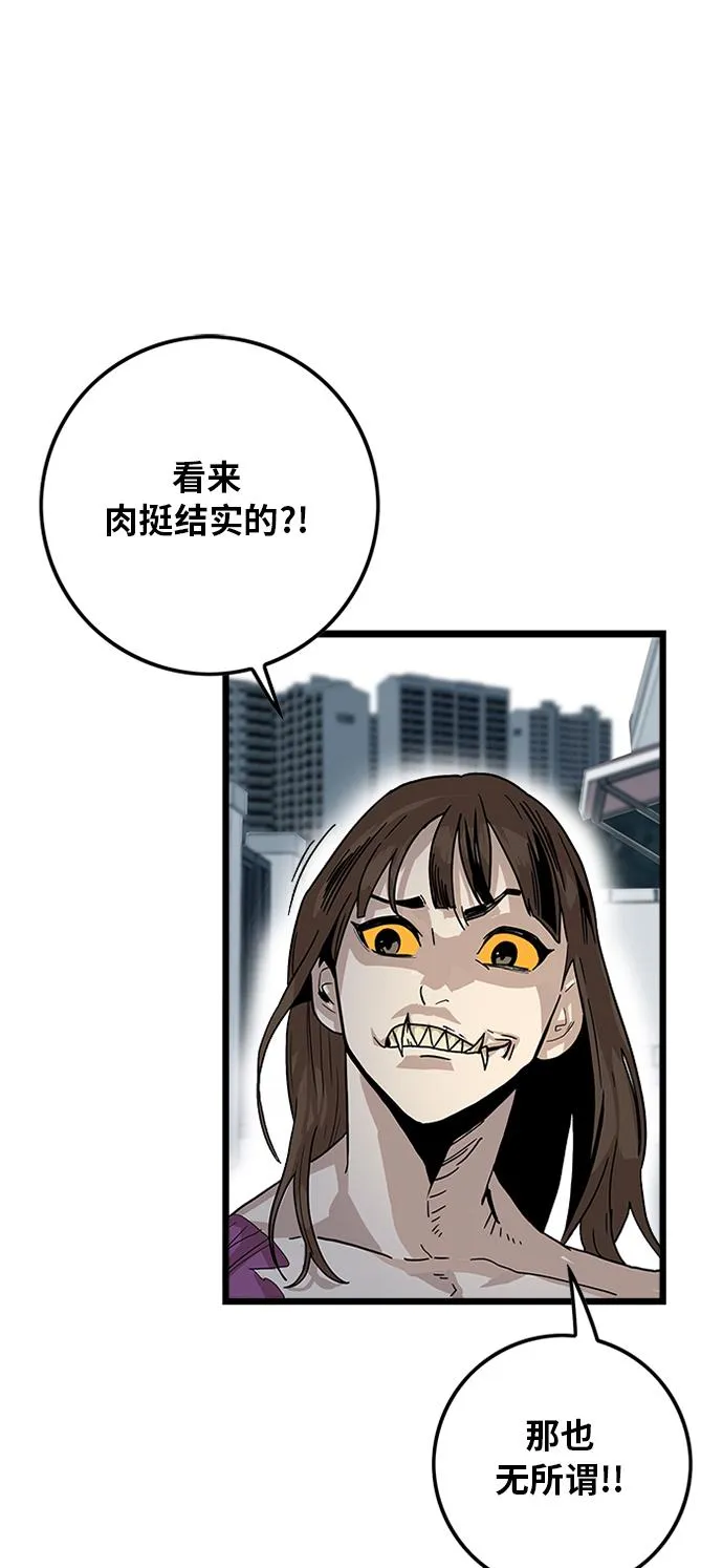 [第2季] 第1话 第29页