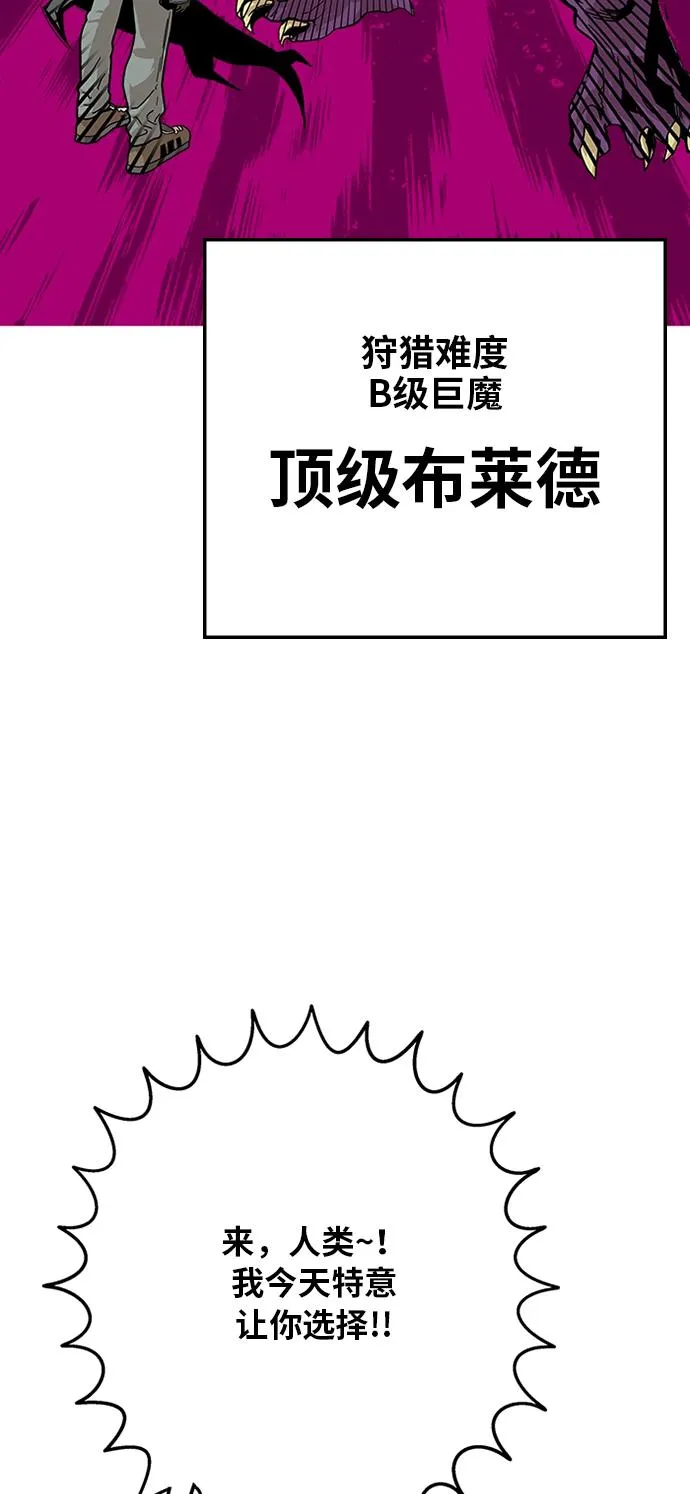 [第2季] 第1话 第32页