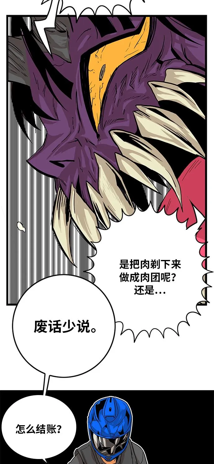 [第2季] 第1话 第33页