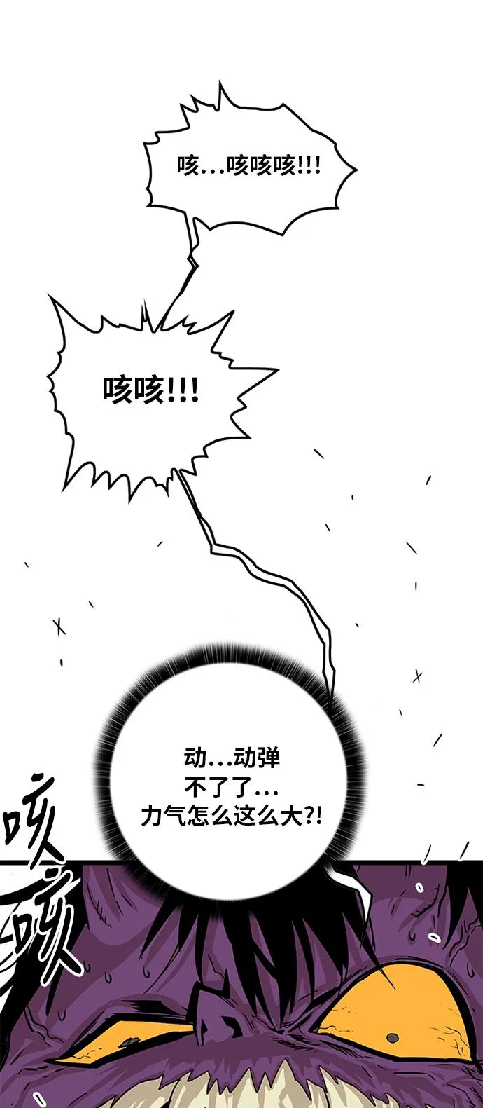 [第2季] 第1话 第44页