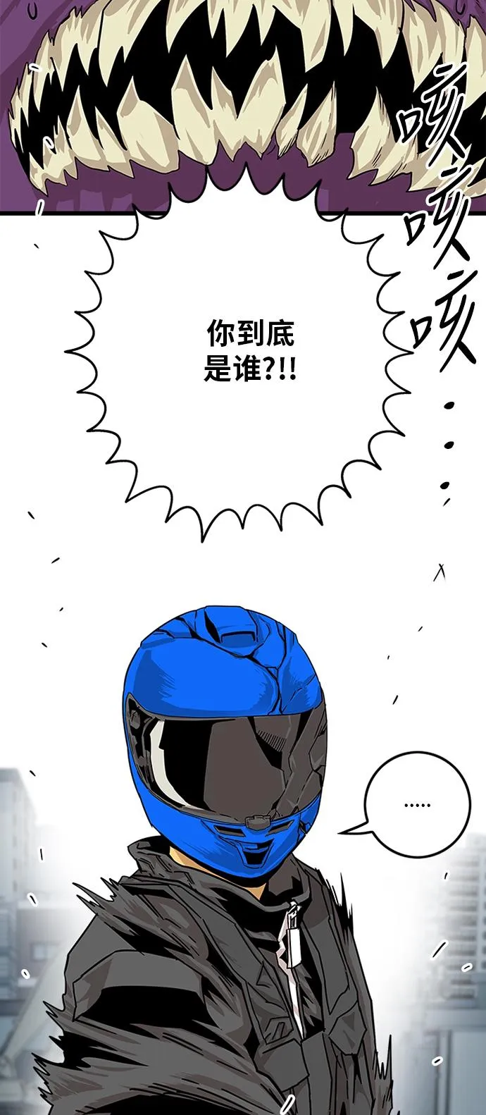 [第2季] 第1话 第45页