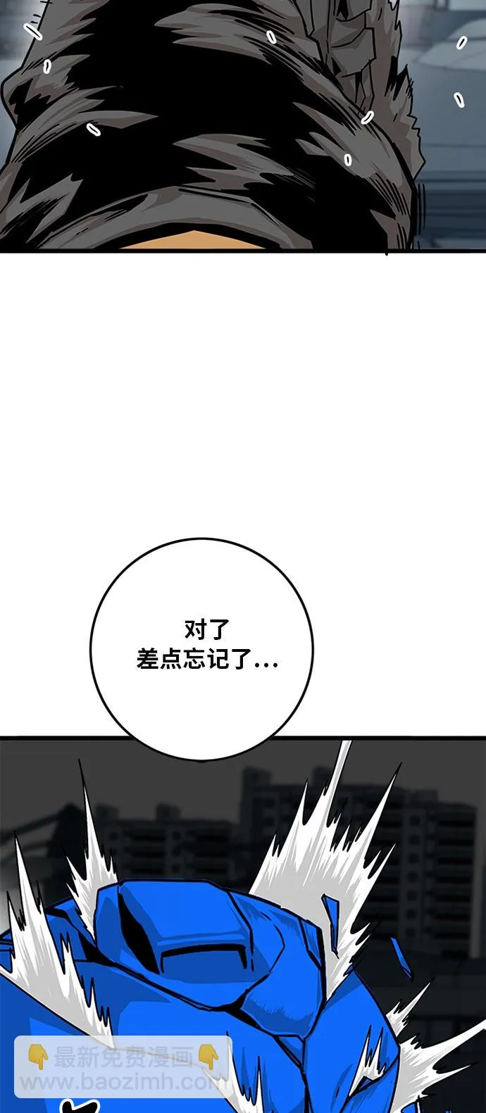 [第2季] 第1话 第46页