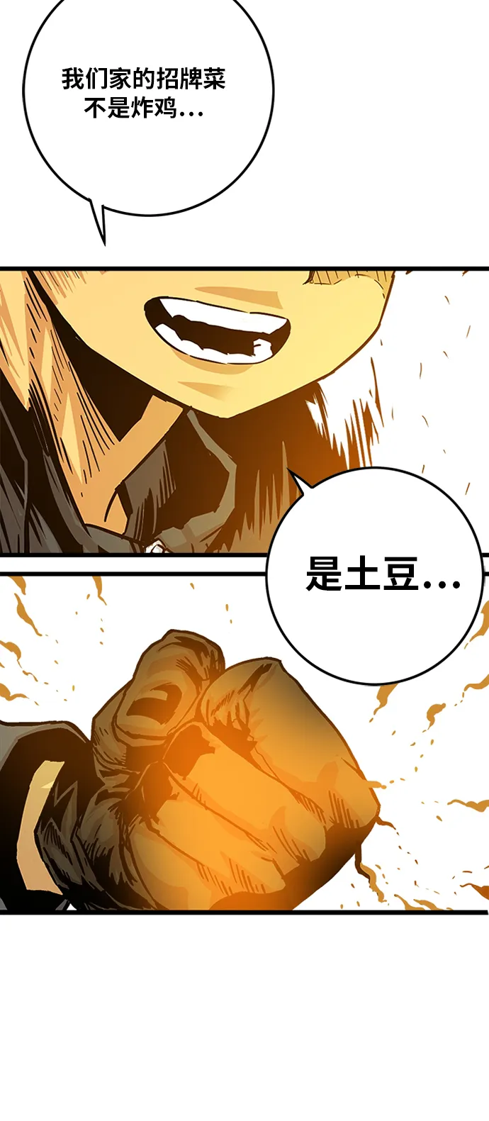 [第2季] 第1话 第48页