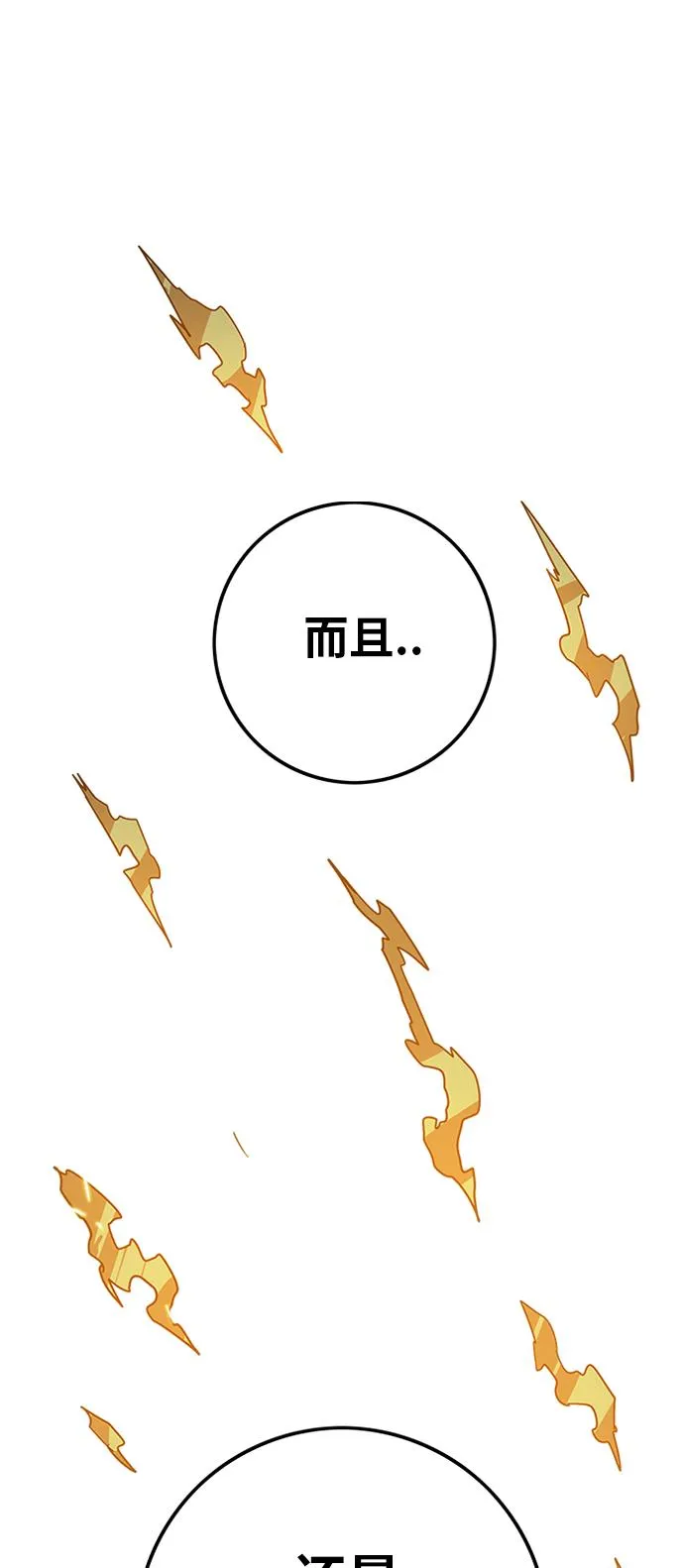 [第2季] 第1话 第49页
