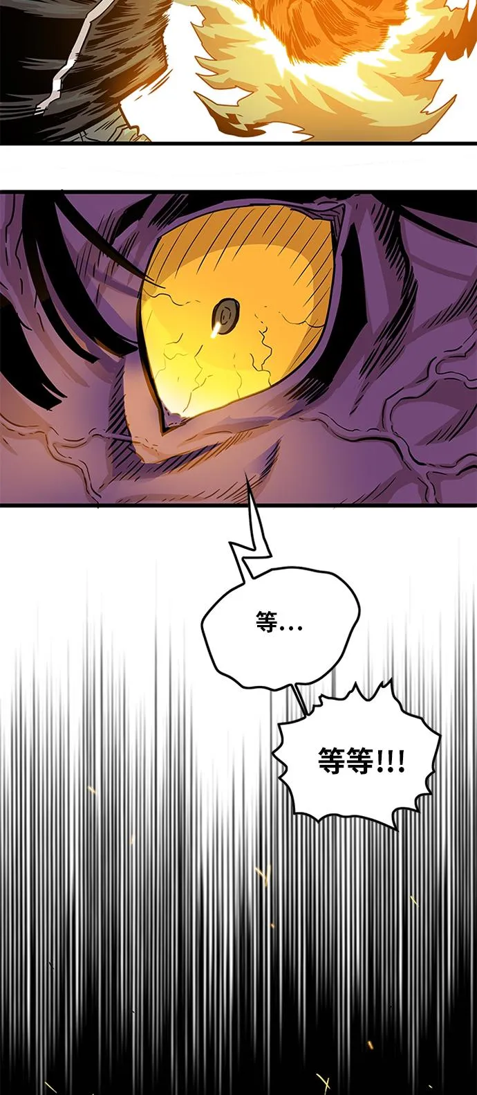 [第2季] 第1话 第51页