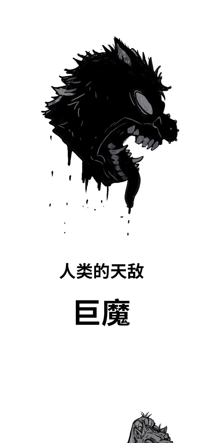 [第2季] 第1话 第59页