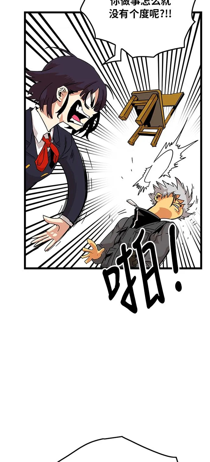 [第2季] 第1话 第67页
