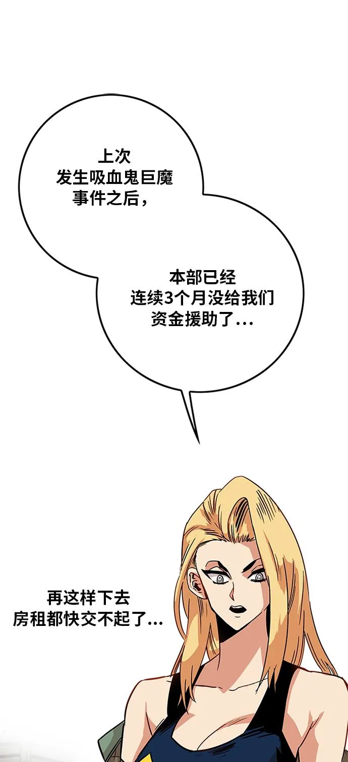 [第2季] 第1话 第69页