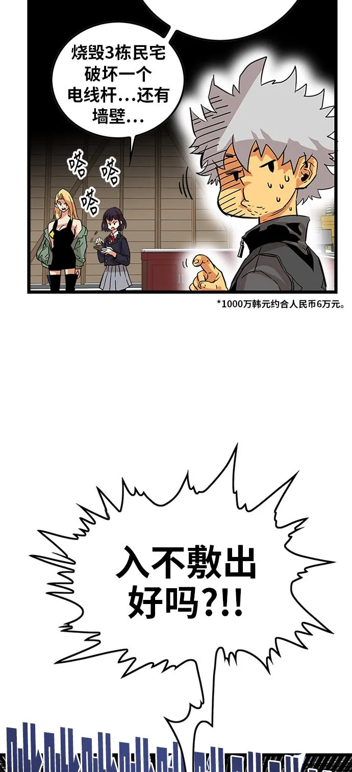 [第2季] 第1话 第72页