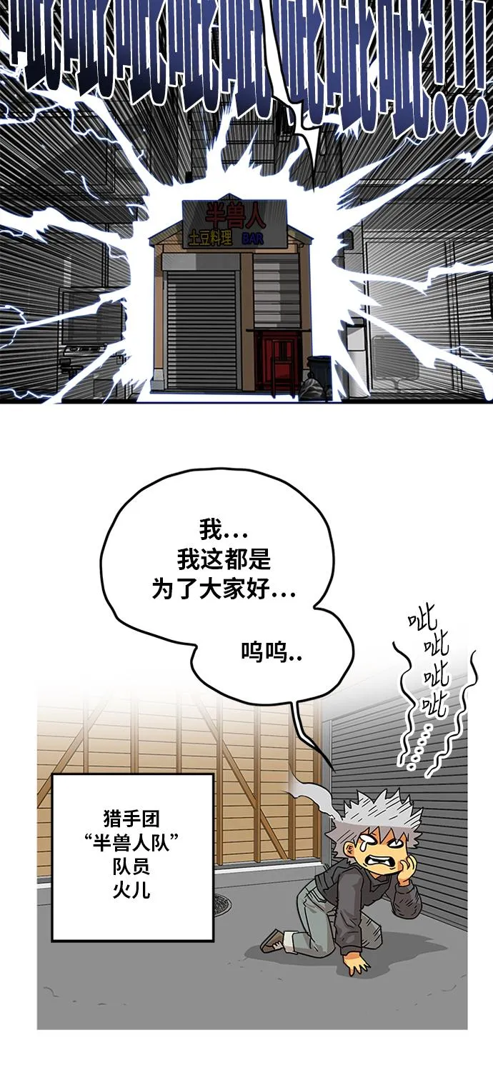 [第2季] 第1话 第73页