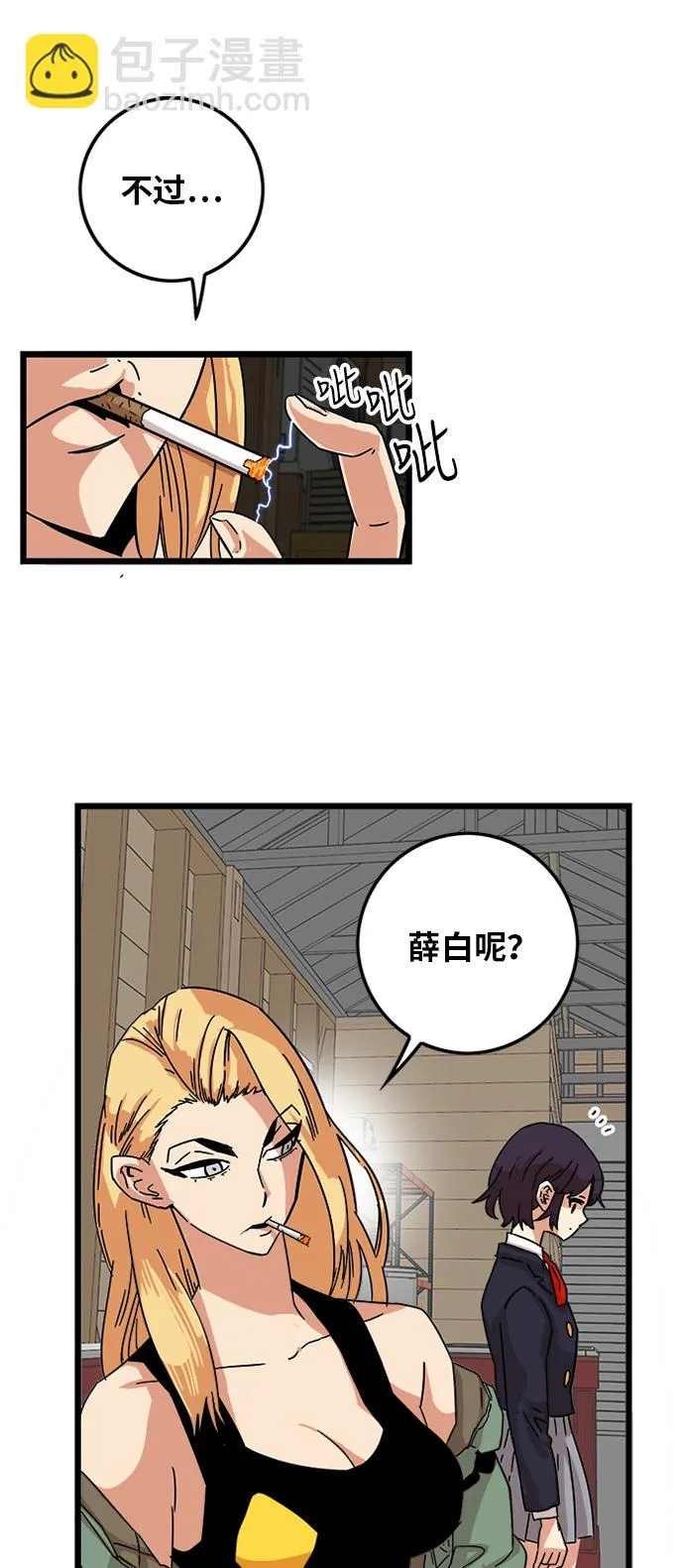 [第2季] 第1话 第74页