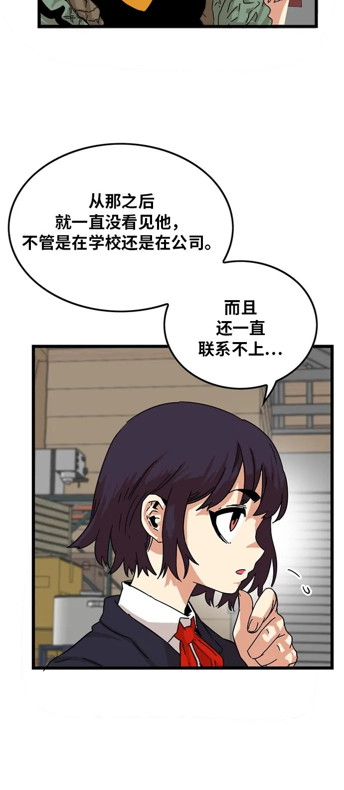 [第2季] 第1话 第75页