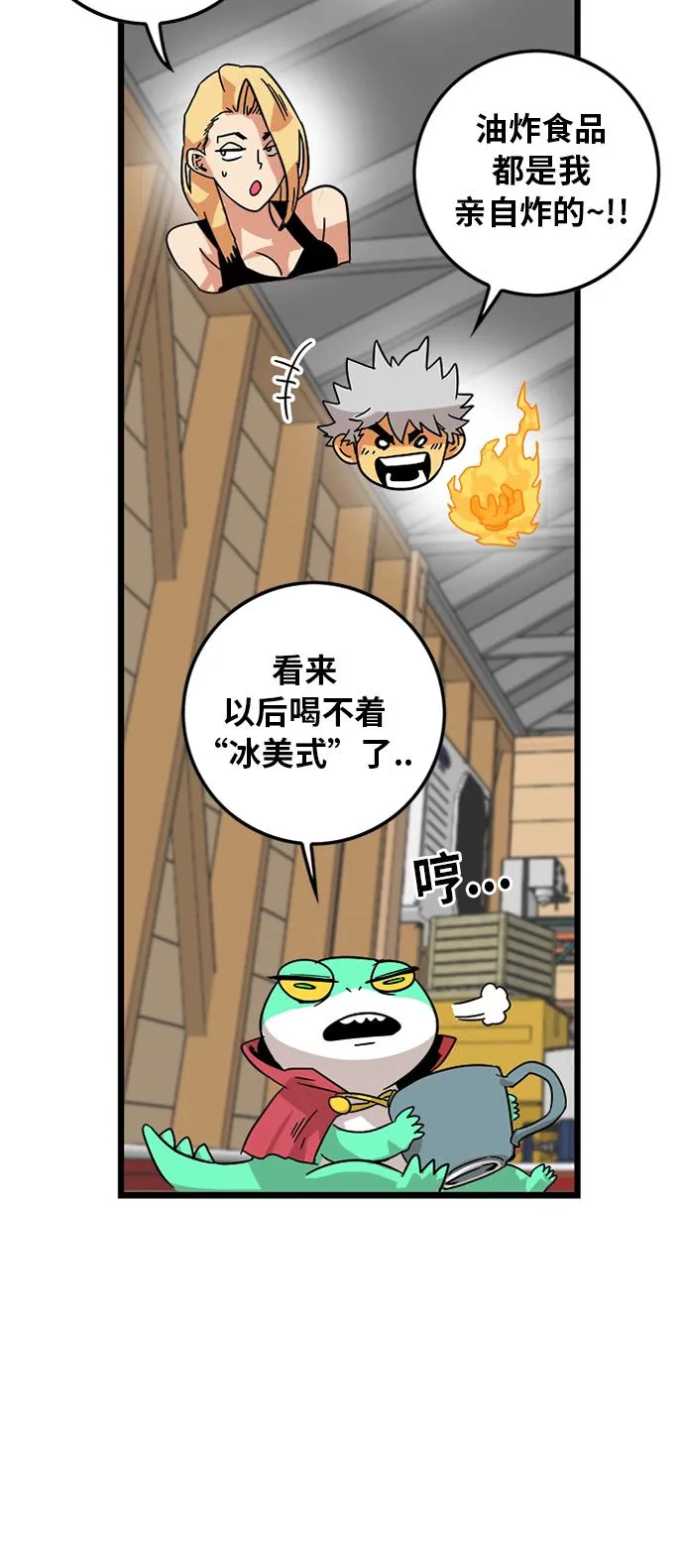 [第2季] 第1话 第78页